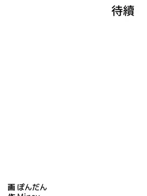 都會男子♂和方言女子♀的愛愛教學 1-53話[完結]_013039