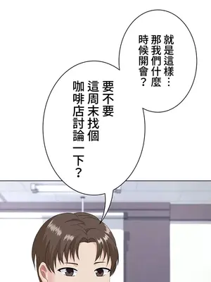 都會男子♂和方言女子♀的愛愛教學 1-53話[完結]_014001