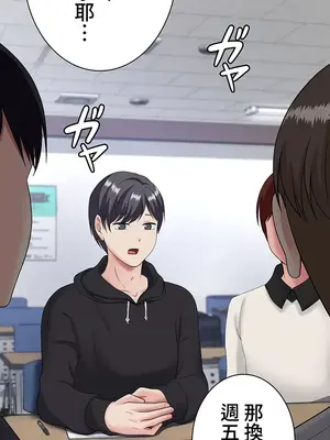 都會男子♂和方言女子♀的愛愛教學 1-53話[完結]_014002