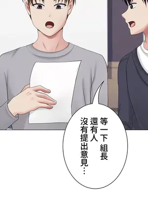 都會男子♂和方言女子♀的愛愛教學 1-53話[完結]_014003