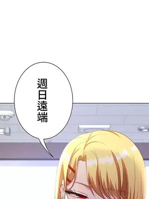 都會男子♂和方言女子♀的愛愛教學 1-53話[完結]_014008
