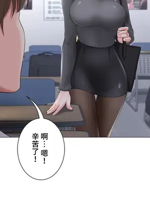 都會男子♂和方言女子♀的愛愛教學 1-53話[完結]_014012