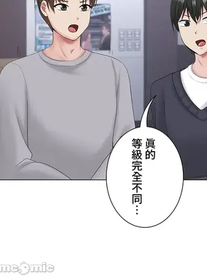 都會男子♂和方言女子♀的愛愛教學 1-53話[完結]_014014