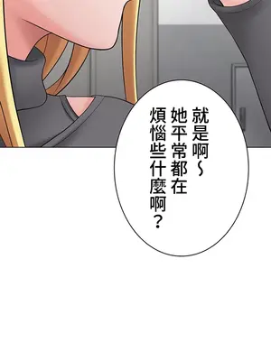 都會男子♂和方言女子♀的愛愛教學 1-53話[完結]_014016