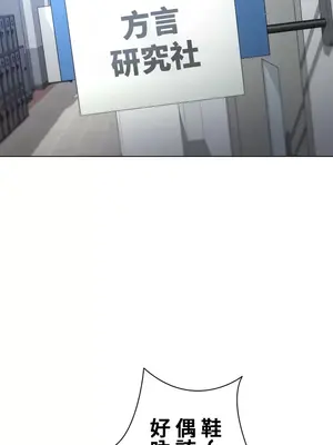 都會男子♂和方言女子♀的愛愛教學 1-53話[完結]_014019