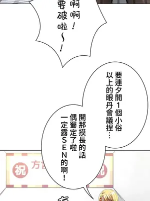 都會男子♂和方言女子♀的愛愛教學 1-53話[完結]_014020
