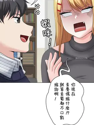 都會男子♂和方言女子♀的愛愛教學 1-53話[完結]_014023