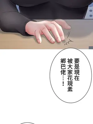 都會男子♂和方言女子♀的愛愛教學 1-53話[完結]_014024