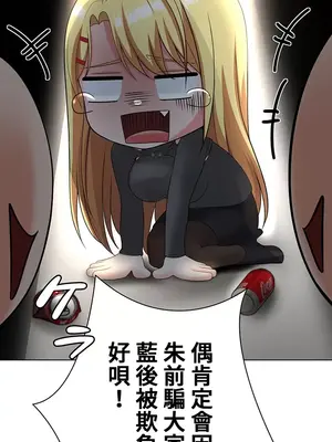 都會男子♂和方言女子♀的愛愛教學 1-53話[完結]_014025