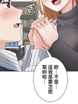 都會男子♂和方言女子♀的愛愛教學 1-53話[完結]_014027