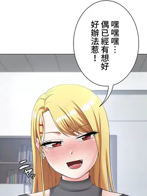 都會男子♂和方言女子♀的愛愛教學 1-53話[完結]_014030