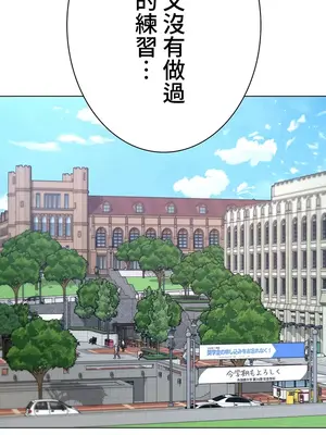 都會男子♂和方言女子♀的愛愛教學 1-53話[完結]_014034