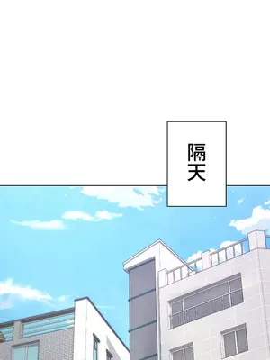 都會男子♂和方言女子♀的愛愛教學 1-53話[完結]_014035