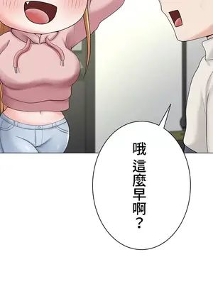 都會男子♂和方言女子♀的愛愛教學 1-53話[完結]_014036