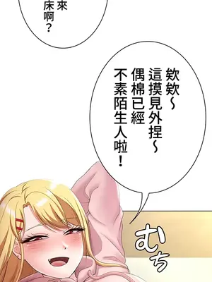都會男子♂和方言女子♀的愛愛教學 1-53話[完結]_014037