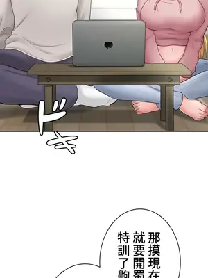 都會男子♂和方言女子♀的愛愛教學 1-53話[完結]_014040