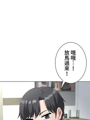 都會男子♂和方言女子♀的愛愛教學 1-53話[完結]_014041