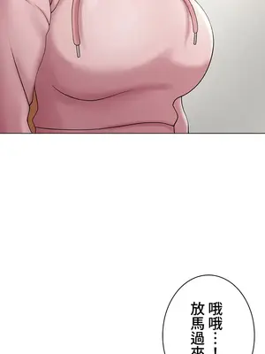 都會男子♂和方言女子♀的愛愛教學 1-53話[完結]_015002