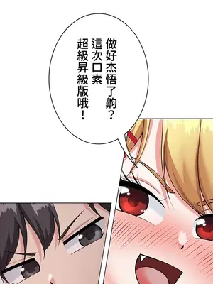 都會男子♂和方言女子♀的愛愛教學 1-53話[完結]_015003