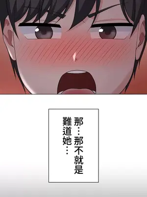 都會男子♂和方言女子♀的愛愛教學 1-53話[完結]_015007