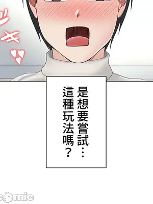 都會男子♂和方言女子♀的愛愛教學 1-53話[完結]_015010