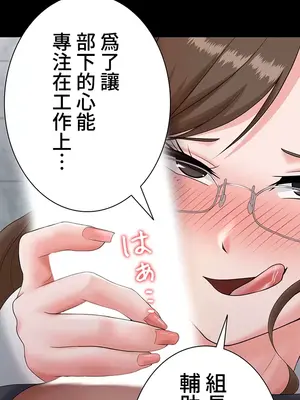 都會男子♂和方言女子♀的愛愛教學 1-53話[完結]_015016