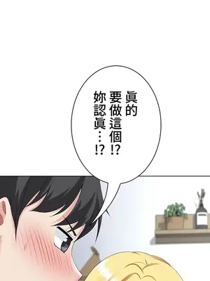 都會男子♂和方言女子♀的愛愛教學 1-53話[完結]_015018