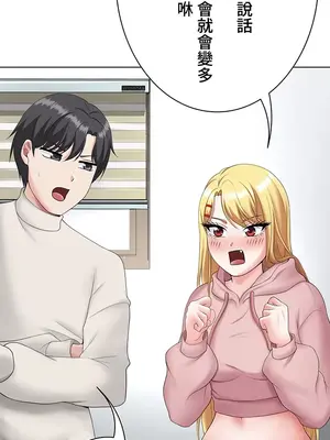 都會男子♂和方言女子♀的愛愛教學 1-53話[完結]_015022