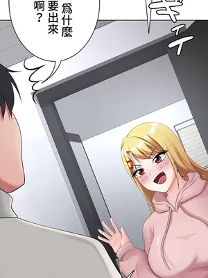 都會男子♂和方言女子♀的愛愛教學 1-53話[完結]_015023