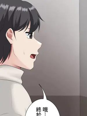 都會男子♂和方言女子♀的愛愛教學 1-53話[完結]_015025