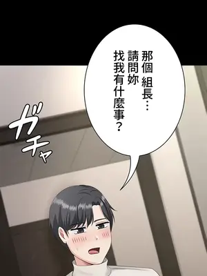 都會男子♂和方言女子♀的愛愛教學 1-53話[完結]_015026