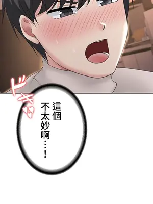 都會男子♂和方言女子♀的愛愛教學 1-53話[完結]_015032