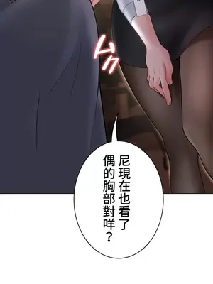 都會男子♂和方言女子♀的愛愛教學 1-53話[完結]_015035