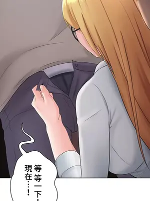 都會男子♂和方言女子♀的愛愛教學 1-53話[完結]_015036