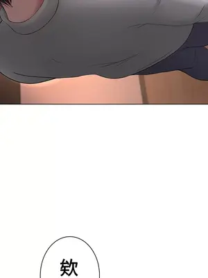 都會男子♂和方言女子♀的愛愛教學 1-53話[完結]_015038