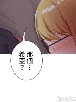 都會男子♂和方言女子♀的愛愛教學 1-53話[完結]_015040