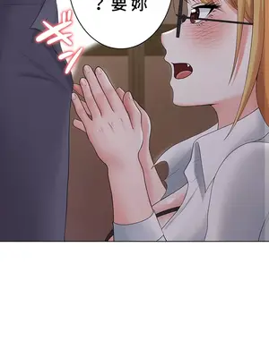 都會男子♂和方言女子♀的愛愛教學 1-53話[完結]_015041