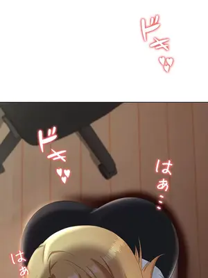 都會男子♂和方言女子♀的愛愛教學 1-53話[完結]_015042