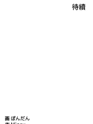 都會男子♂和方言女子♀的愛愛教學 1-53話[完結]_015044