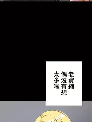 都會男子♂和方言女子♀的愛愛教學 1-53話[完結]_016002