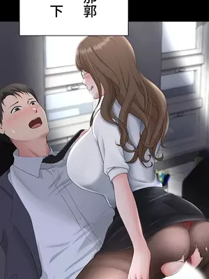 都會男子♂和方言女子♀的愛愛教學 1-53話[完結]_016003