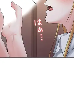 都會男子♂和方言女子♀的愛愛教學 1-53話[完結]_016006