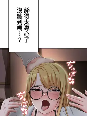 都會男子♂和方言女子♀的愛愛教學 1-53話[完結]_016015