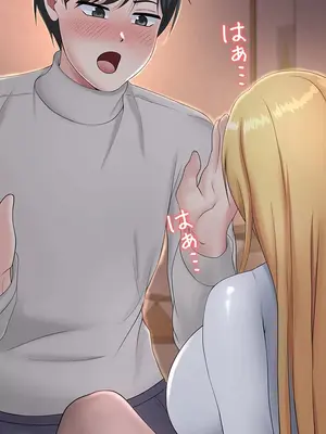 都會男子♂和方言女子♀的愛愛教學 1-53話[完結]_016020