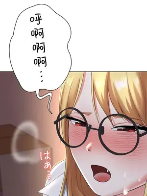 都會男子♂和方言女子♀的愛愛教學 1-53話[完結]_016021