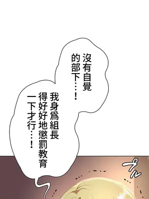 都會男子♂和方言女子♀的愛愛教學 1-53話[完結]_016024