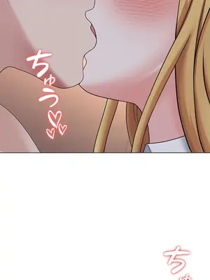 都會男子♂和方言女子♀的愛愛教學 1-53話[完結]_016030