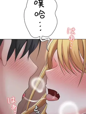 都會男子♂和方言女子♀的愛愛教學 1-53話[完結]_016032