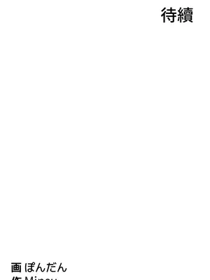 都會男子♂和方言女子♀的愛愛教學 1-53話[完結]_016035