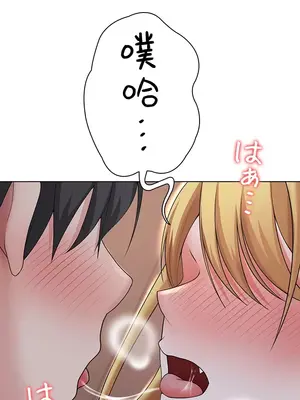 都會男子♂和方言女子♀的愛愛教學 1-53話[完結]_017003